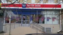 Почта Банк, г. Майкоп, ул. Краснооктябрьская, Вывеска композит, объемные буквы вакуумная формовка, аппликация перфорированной пленкой, пиктограммы, режим работы