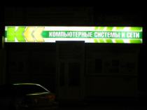 КСС, Компьютерные системы и сети, г. Майкоп