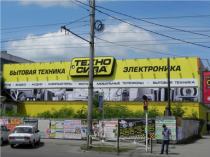 Техносила, г. Майкоп