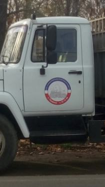 МУП Горпарк, г. Майкоп, (брендирование автомашины ГАЗ)