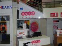 Лето Банк, г. Белореченск