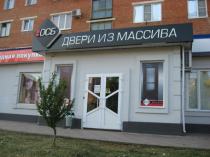 ОСБ Двери из массива, г. Майкоп (световая вывеска, короб из композита, оформление входной группы)