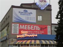 Кредитор, г. Майкоп (размещение баннера на здании ЦУМ Майкоп)