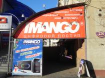 IMANO, г. Майкоп