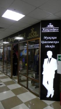 Александрия, г. Майкоп, ТЦ Столица (оформление внутри ТЦ)