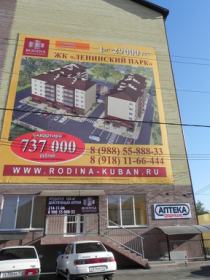 Фармикс, г. Краснодар