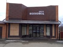 Волховец, салон дверей, г. Майкоп