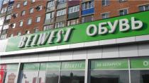 Belwest, г. Майкоп