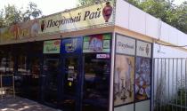 Посудный рай, г. Белореченск