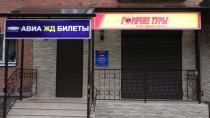 Авиа Экспресс, г. Майкоп (световые короба, интерьерное оформление)