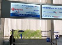 Авиа Экспресс, г. Краснодар Аэропорт (Ультра тонкая световая панель "ultra light" печать на бэклите)