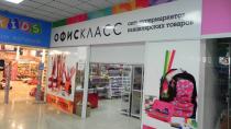 Офис Класс, г. Майкоп