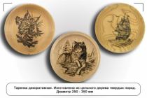 Сувенирные тарелки с нанесением изображения (лазерная гравировка)